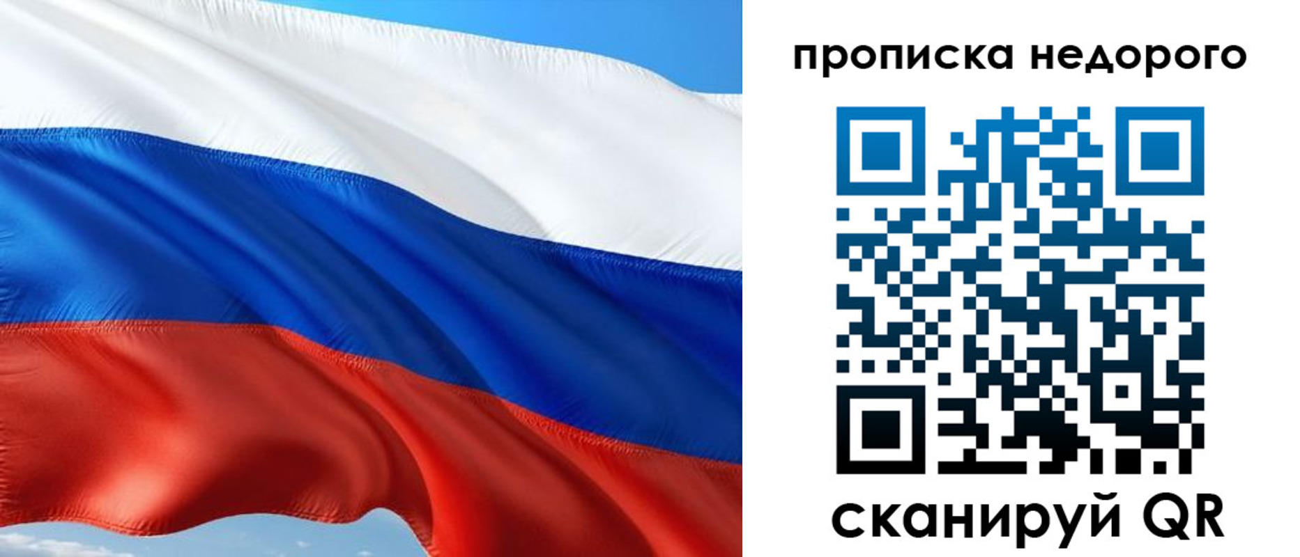 прописка 2025 в Новочеркасске