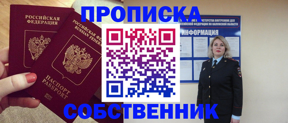 временная регистрация для школы в Новочеркасске