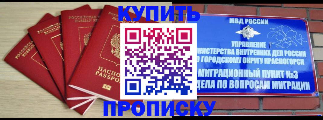 временная регистрация для всех в Новочеркасске